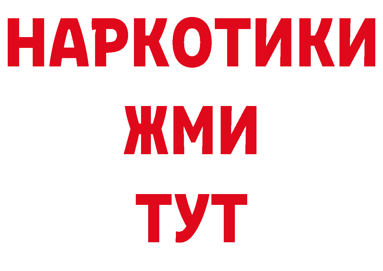 Печенье с ТГК конопля зеркало площадка мега Краснознаменск